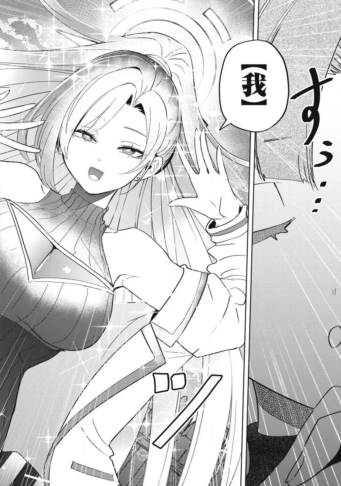 Isekai Dekasegi - Nenshuu Icchouen wo Mochikaeru Kantan na Oshigoto Chapter 33 8ページ