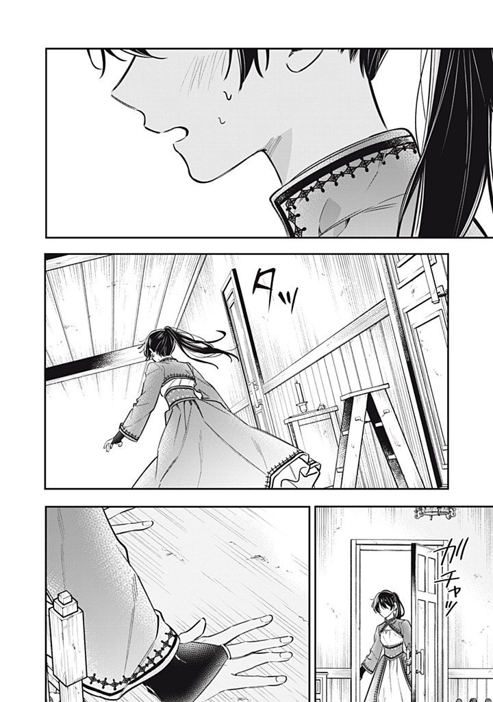 Kon'yaku Haki Sareta node, Suki ni Suru Koto ni Shita Chapter 28.1 6ページ