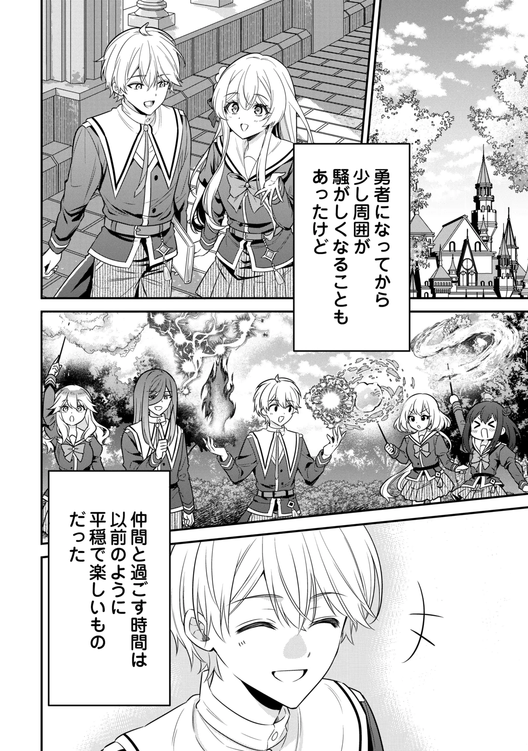 Henkyou Hakke Jinan wa Tensei Cheat Life wo Tanoshi Mitai Chapter 24 14ページ