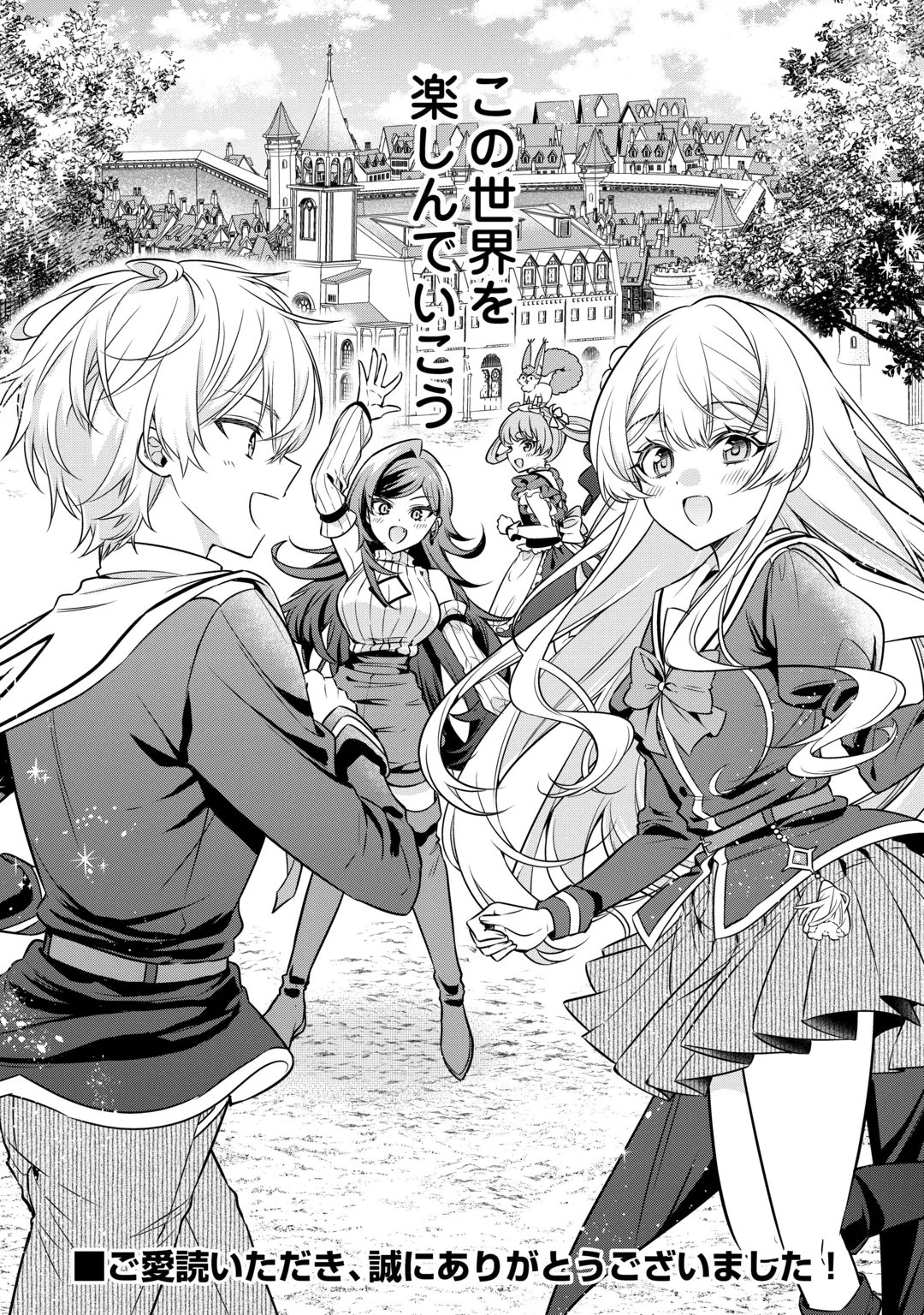 Henkyou Hakke Jinan wa Tensei Cheat Life wo Tanoshi Mitai Chapter 24 22ページ