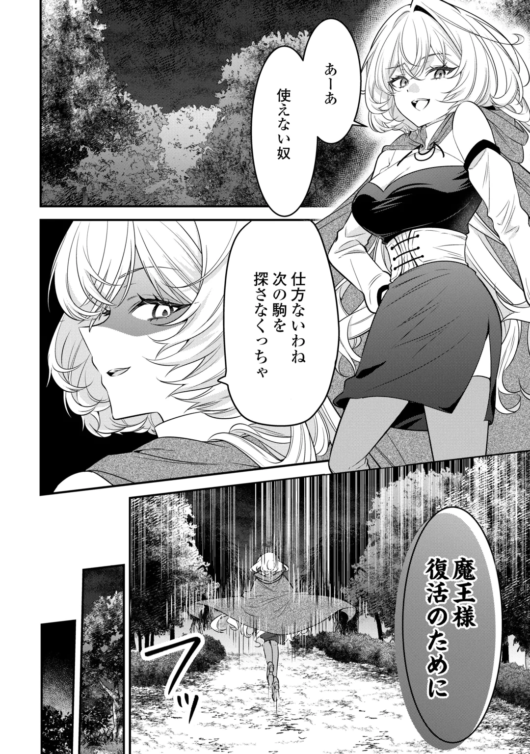 Henkyou Hakke Jinan wa Tensei Cheat Life wo Tanoshi Mitai Chapter 24 4ページ