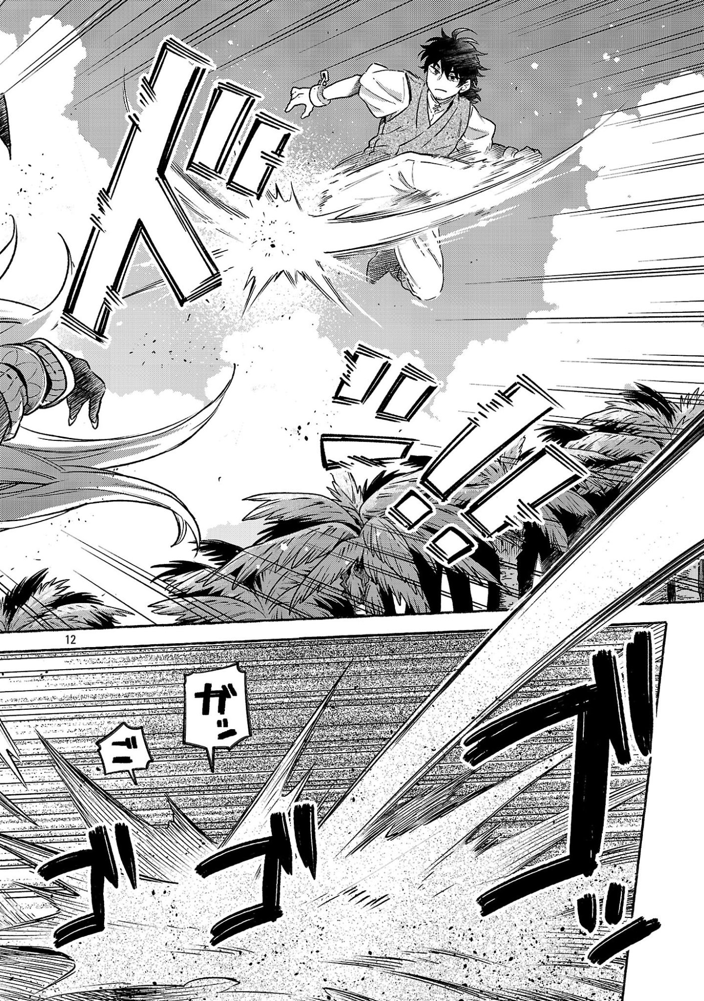 (Moto) Yuusha to (Jiki) Maou No, Maou-jou Made No Arukikata Chapter 12.2 12ページ