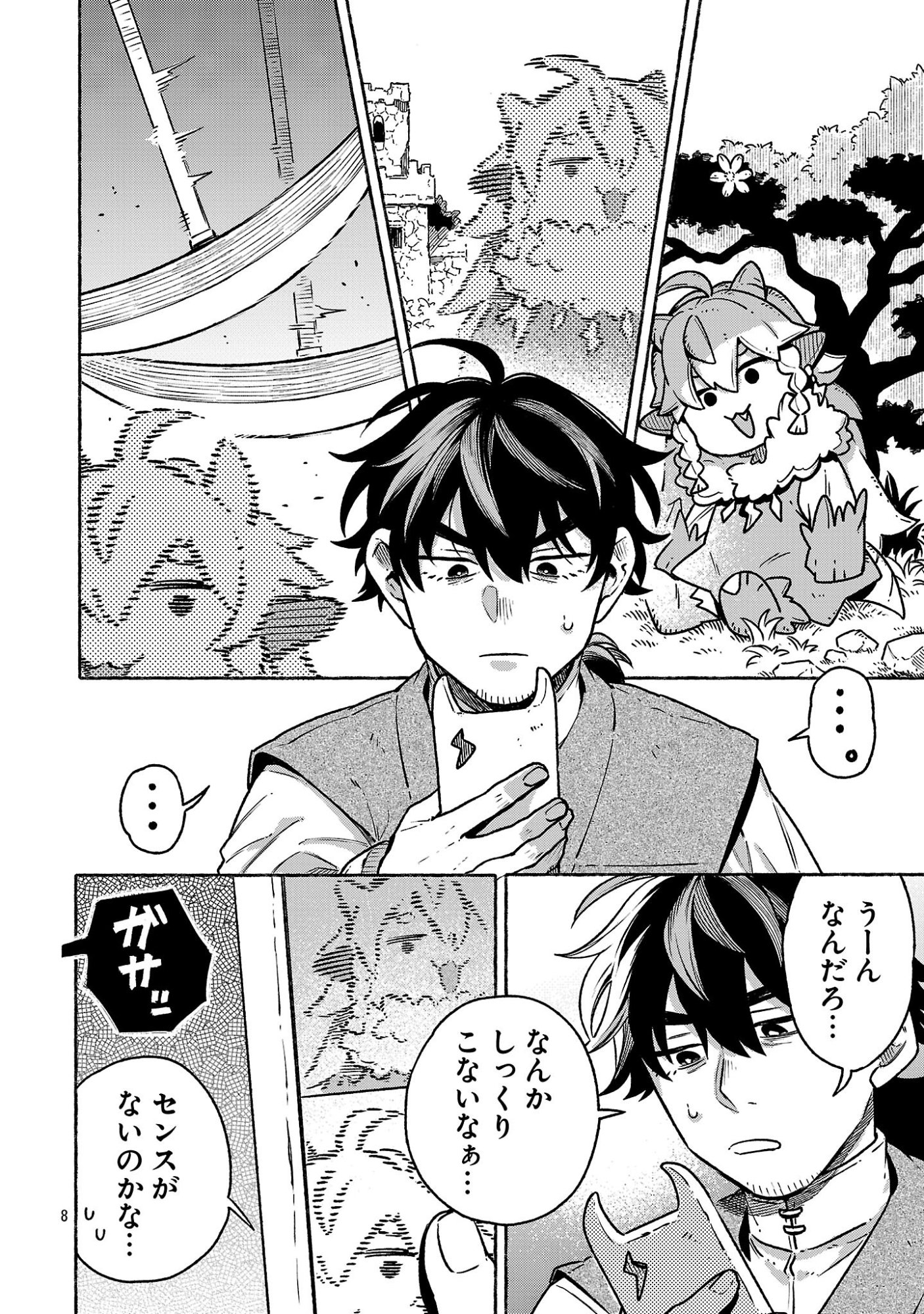 (Moto) Yuusha to (Jiki) Maou No, Maou-jou Made No Arukikata Chapter 12.5 8ページ