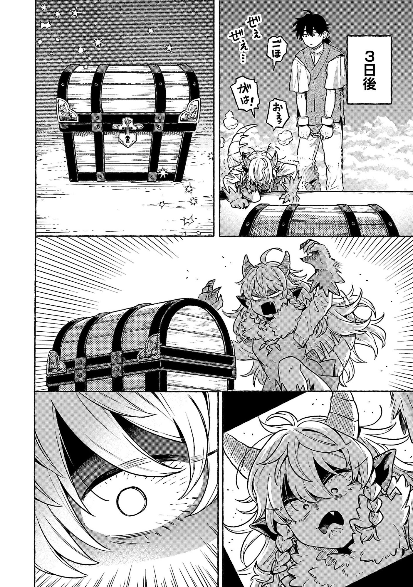 (Moto) Yuusha to (Jiki) Maou No, Maou-jou Made No Arukikata Chapter 12.6 10ページ