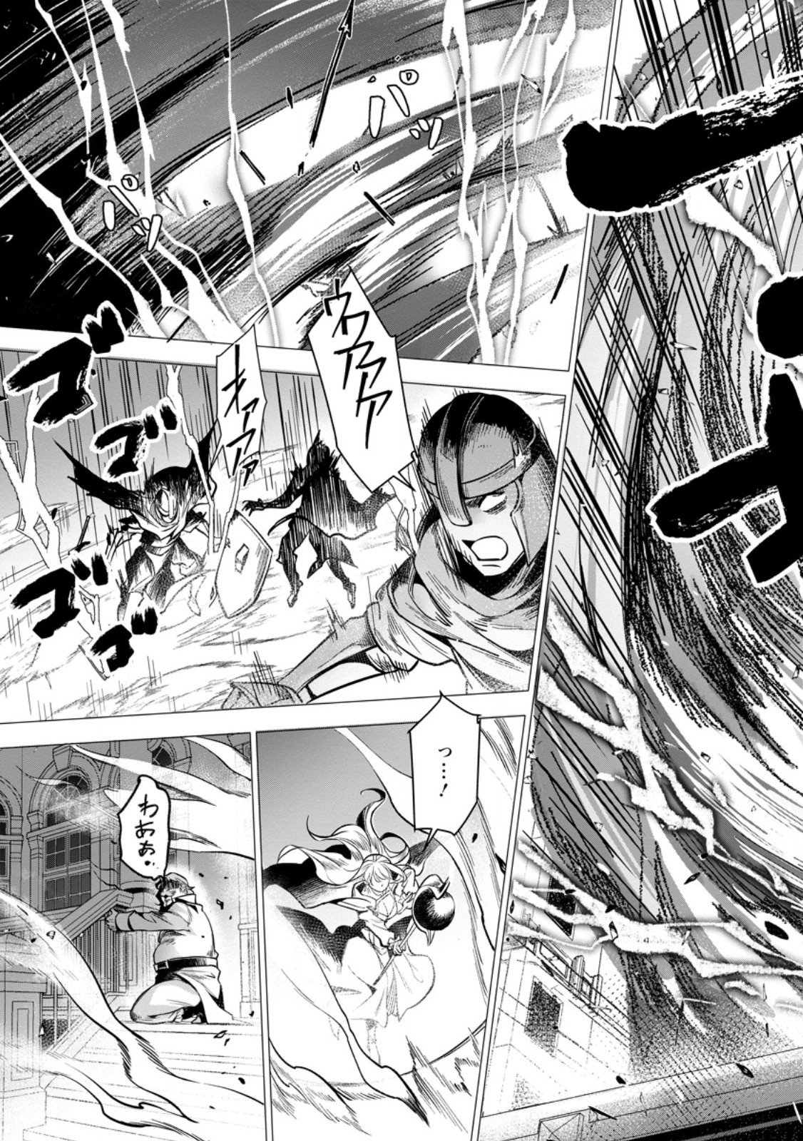Netorare Tsuihou Sareta Saikyou Kishi Danchou No Ossan, Katainaka De Eiyuu Ni Matsuri Agerareru Chapter 12.2 11ページ