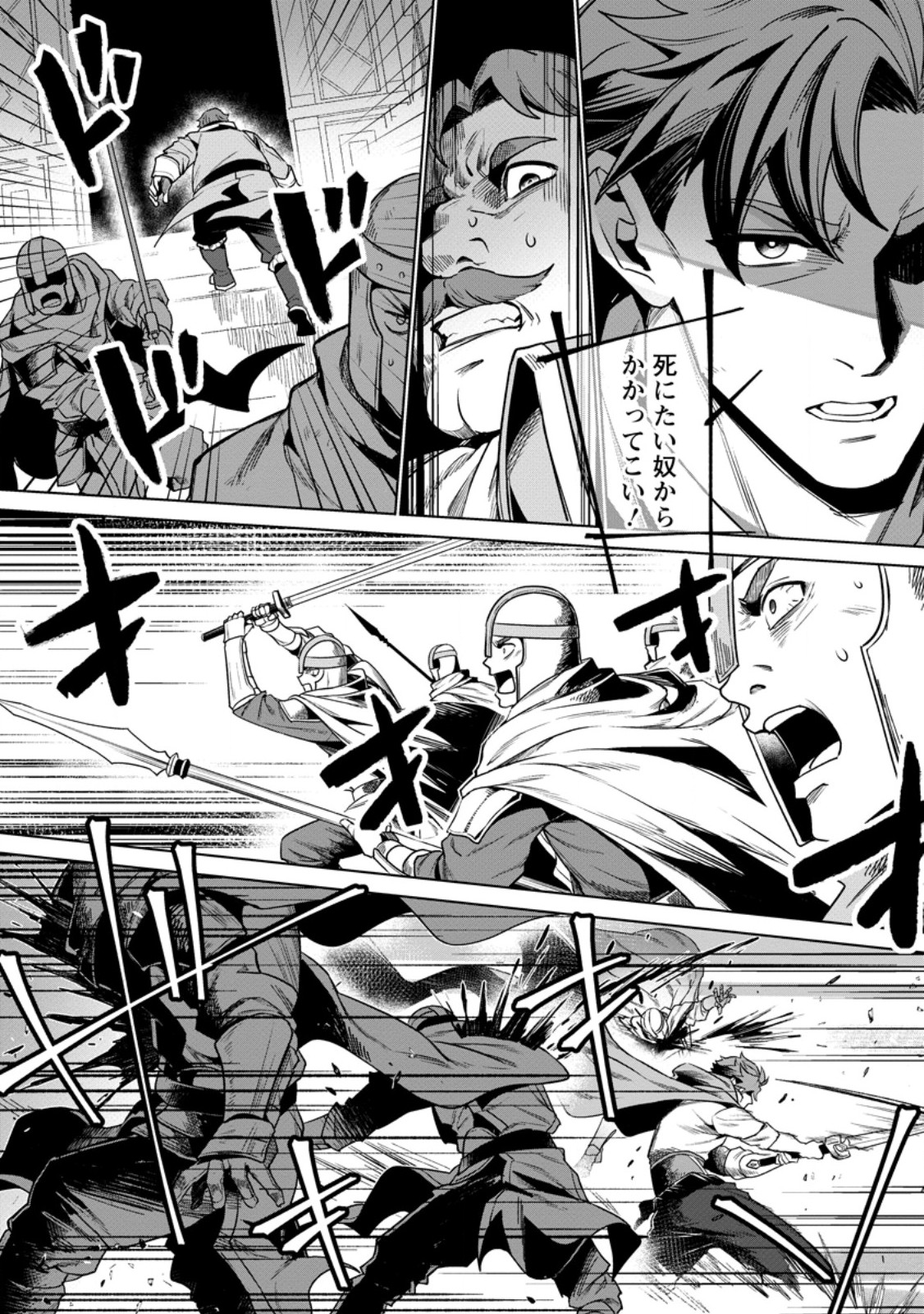 Netorare Tsuihou Sareta Saikyou Kishi Danchou No Ossan, Katainaka De Eiyuu Ni Matsuri Agerareru Chapter 12.2 4ページ