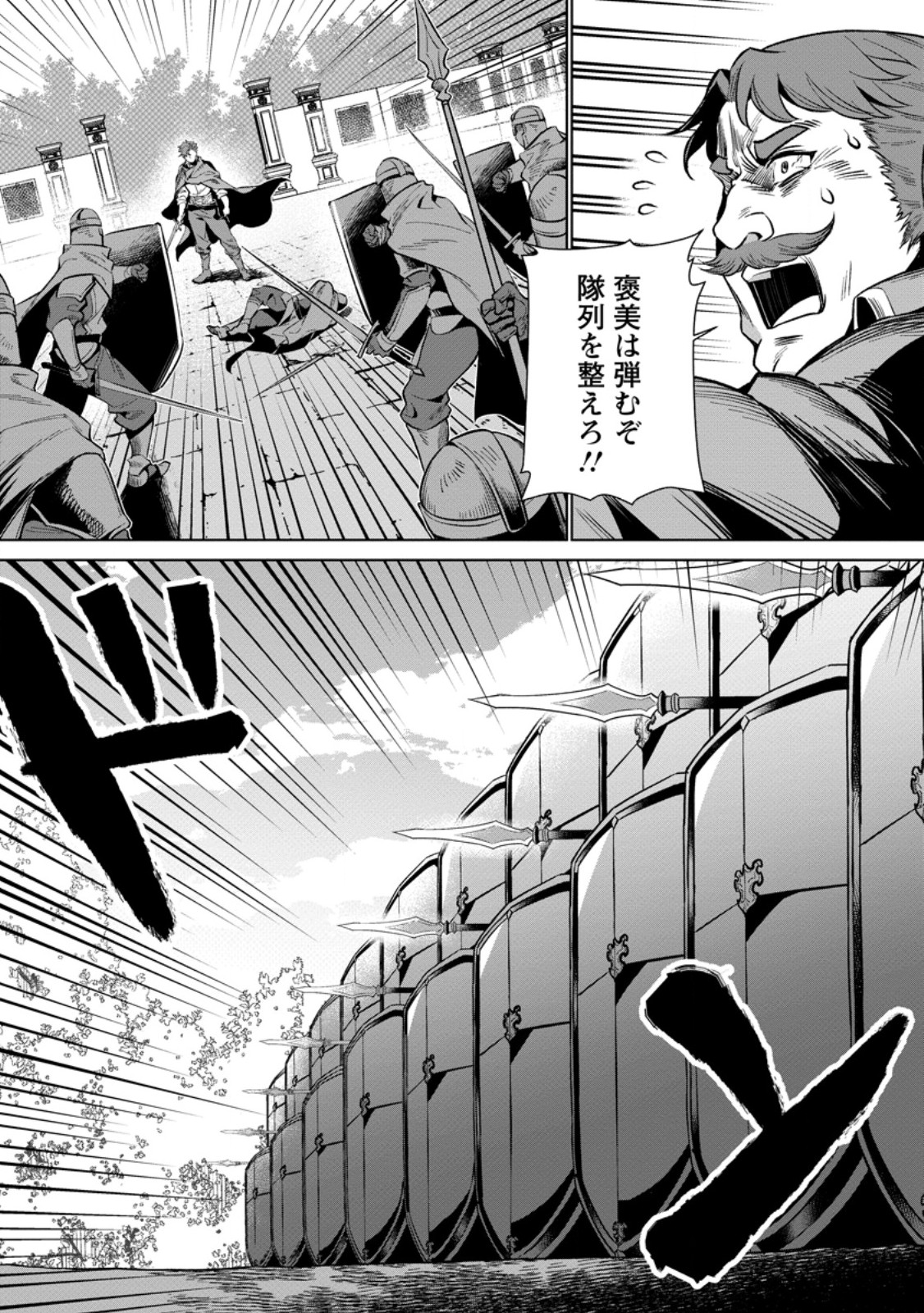 Netorare Tsuihou Sareta Saikyou Kishi Danchou No Ossan, Katainaka De Eiyuu Ni Matsuri Agerareru Chapter 12.2 6ページ