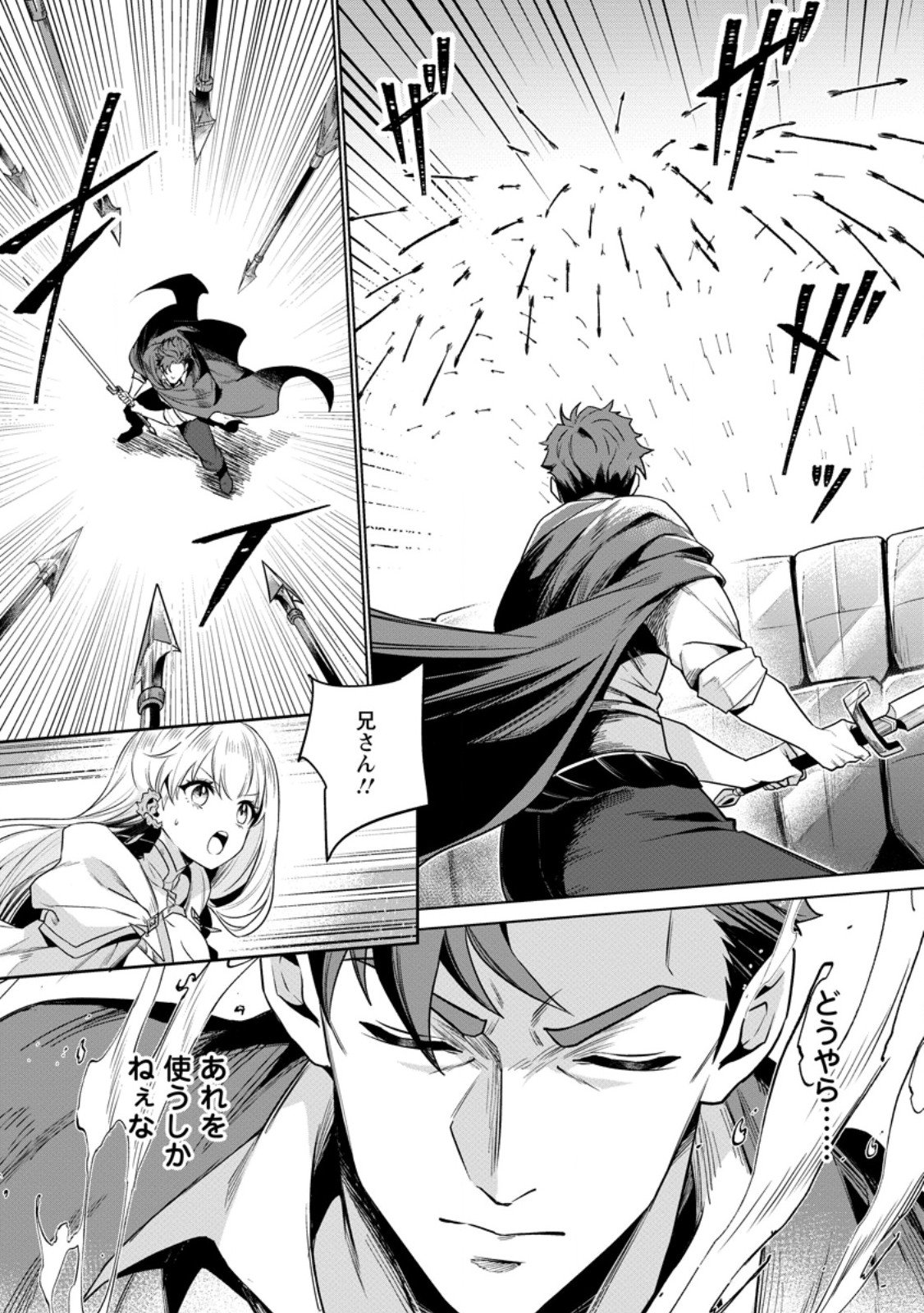 Netorare Tsuihou Sareta Saikyou Kishi Danchou No Ossan, Katainaka De Eiyuu Ni Matsuri Agerareru Chapter 12.2 8ページ
