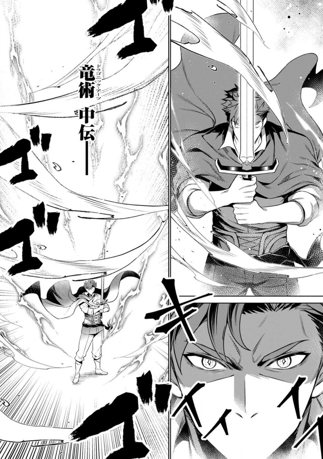 Netorare Tsuihou Sareta Saikyou Kishi Danchou No Ossan, Katainaka De Eiyuu Ni Matsuri Agerareru Chapter 12.2 9ページ