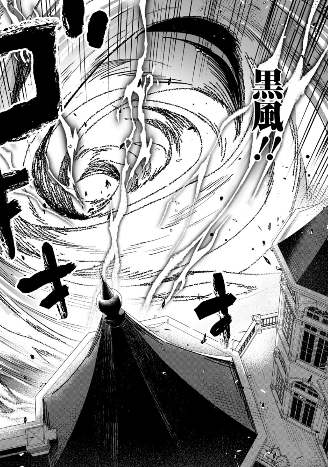 Netorare Tsuihou Sareta Saikyou Kishi Danchou No Ossan, Katainaka De Eiyuu Ni Matsuri Agerareru Chapter 12.2 10ページ