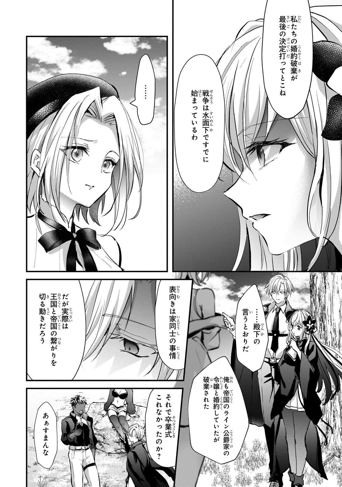 Hangyakusha to Shite Oukoku de Shoukei Sareta Kakure Saikyou Kishi Chapter 5.1 12ページ