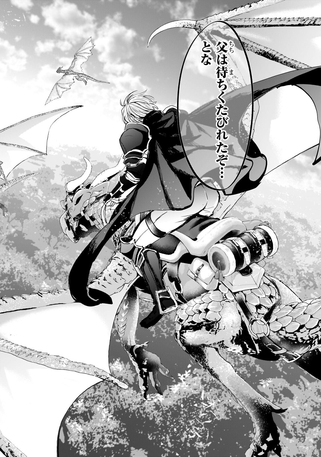 Hangyakusha to Shite Oukoku de Shoukei Sareta Kakure Saikyou Kishi Chapter 5.1 8ページ