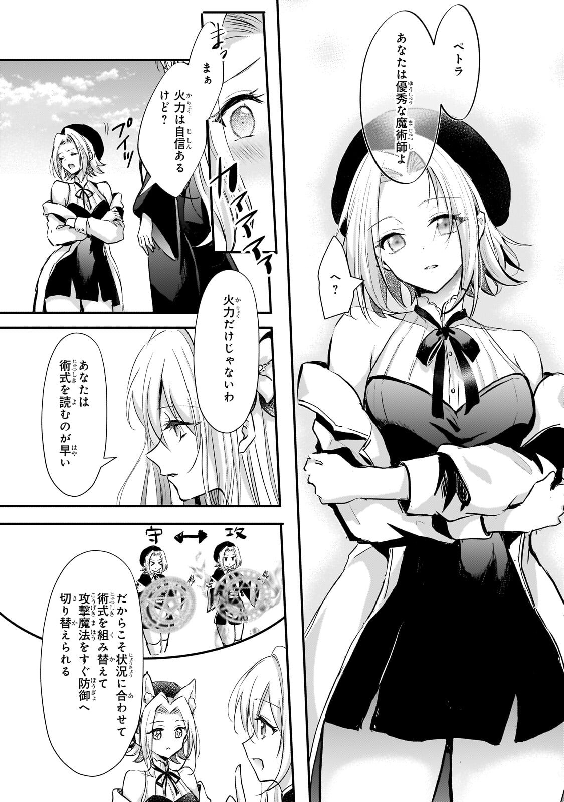 Hangyakusha to Shite Oukoku de Shoukei Sareta Kakure Saikyou Kishi Chapter 5.2 1ページ