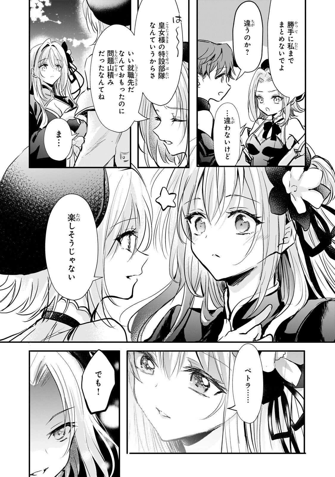 Hangyakusha to Shite Oukoku de Shoukei Sareta Kakure Saikyou Kishi Chapter 5.2 12ページ
