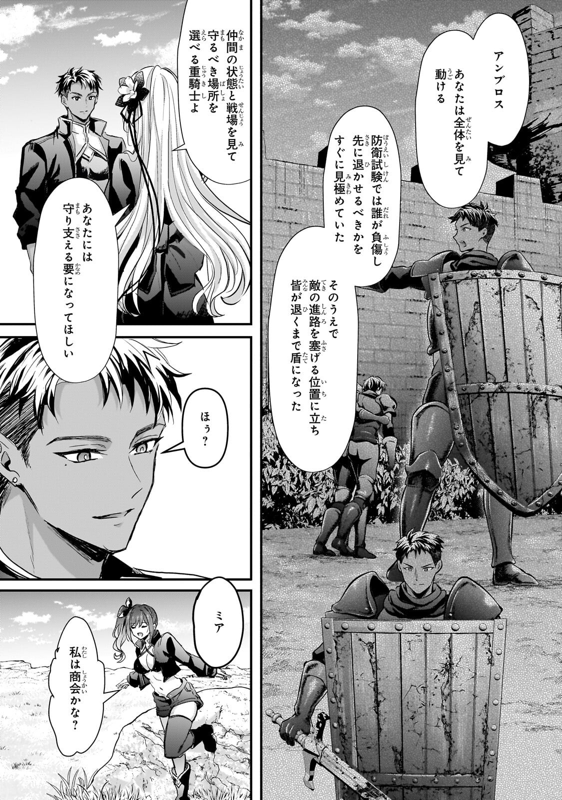 Hangyakusha to Shite Oukoku de Shoukei Sareta Kakure Saikyou Kishi Chapter 5.2 4ページ