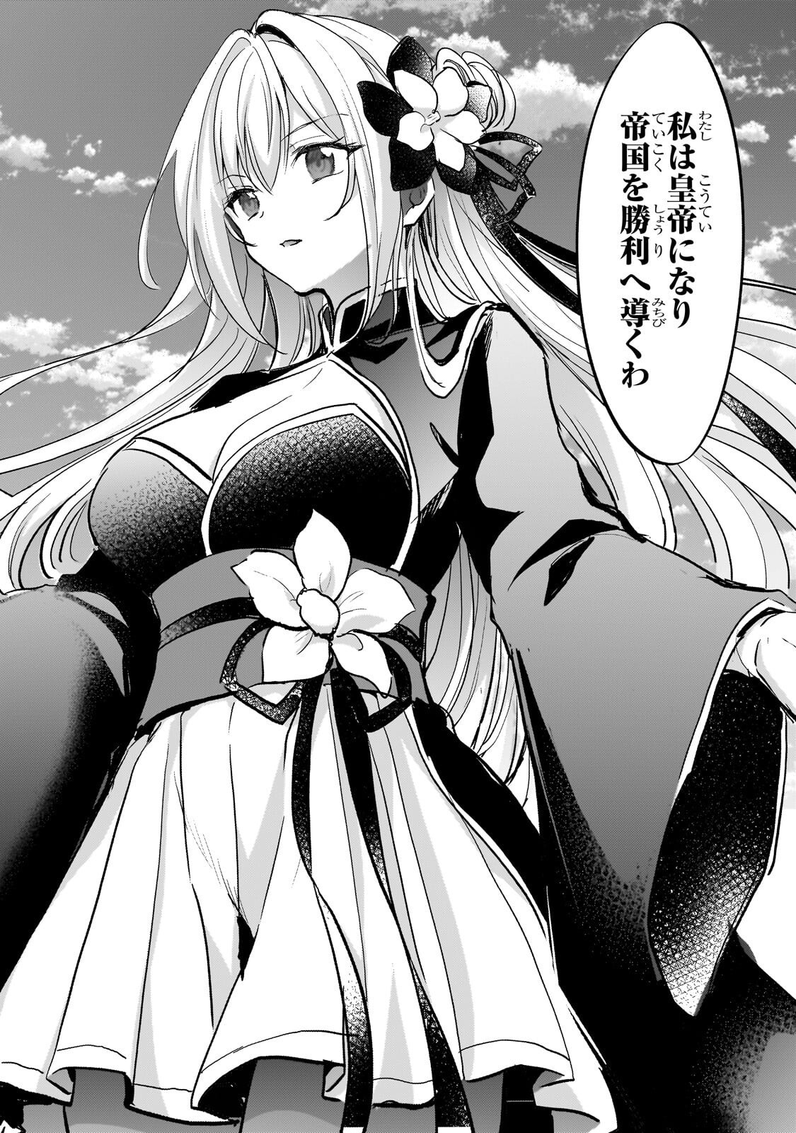 Hangyakusha to Shite Oukoku de Shoukei Sareta Kakure Saikyou Kishi Chapter 5.2 8ページ