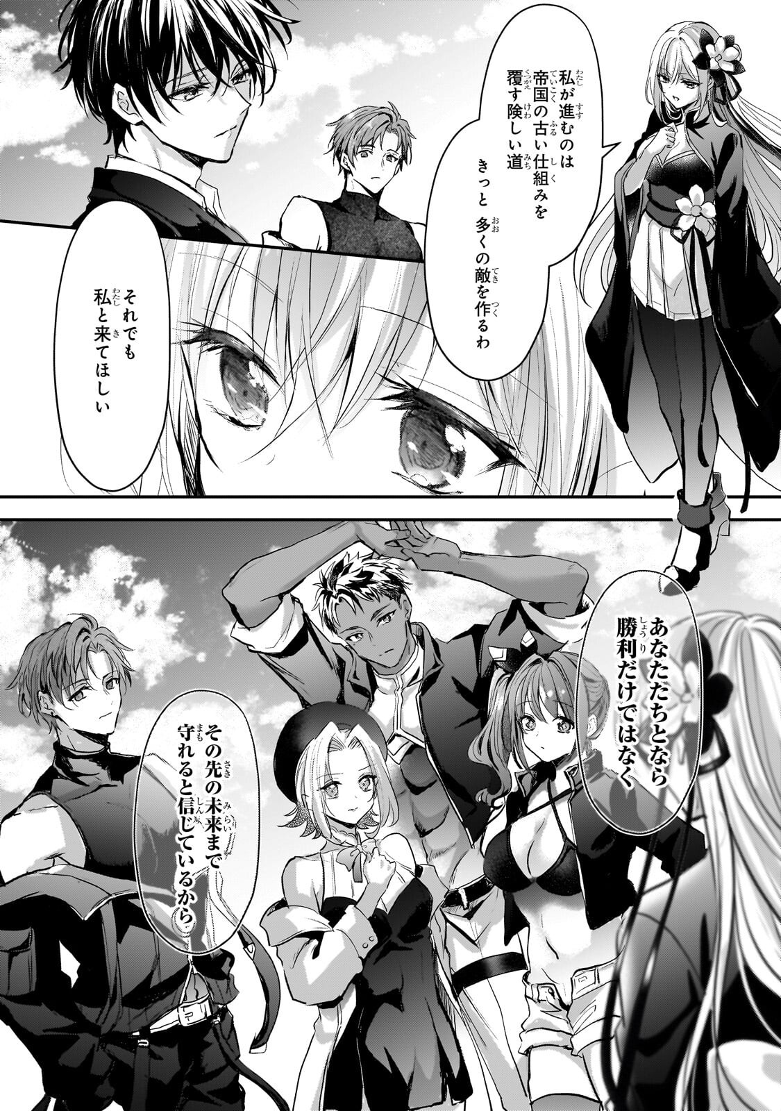 Hangyakusha to Shite Oukoku de Shoukei Sareta Kakure Saikyou Kishi Chapter 5.2 10ページ