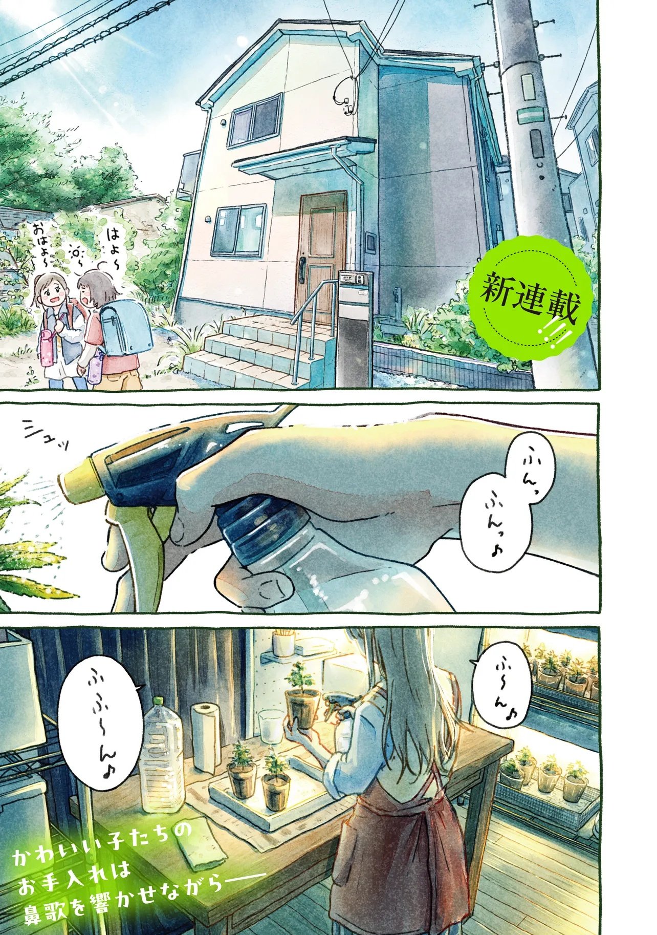 Happers Delight Girls Chapter 1.1 1ページ