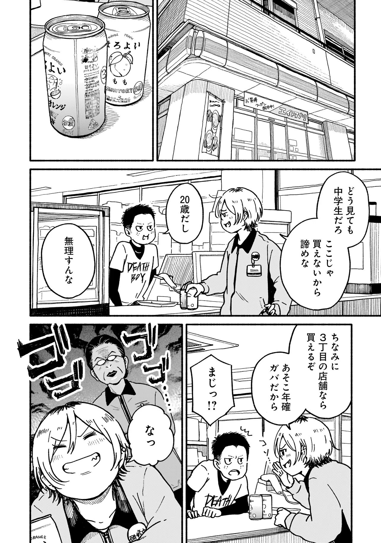 Happers Delight Girls Chapter 1.1 12ページ