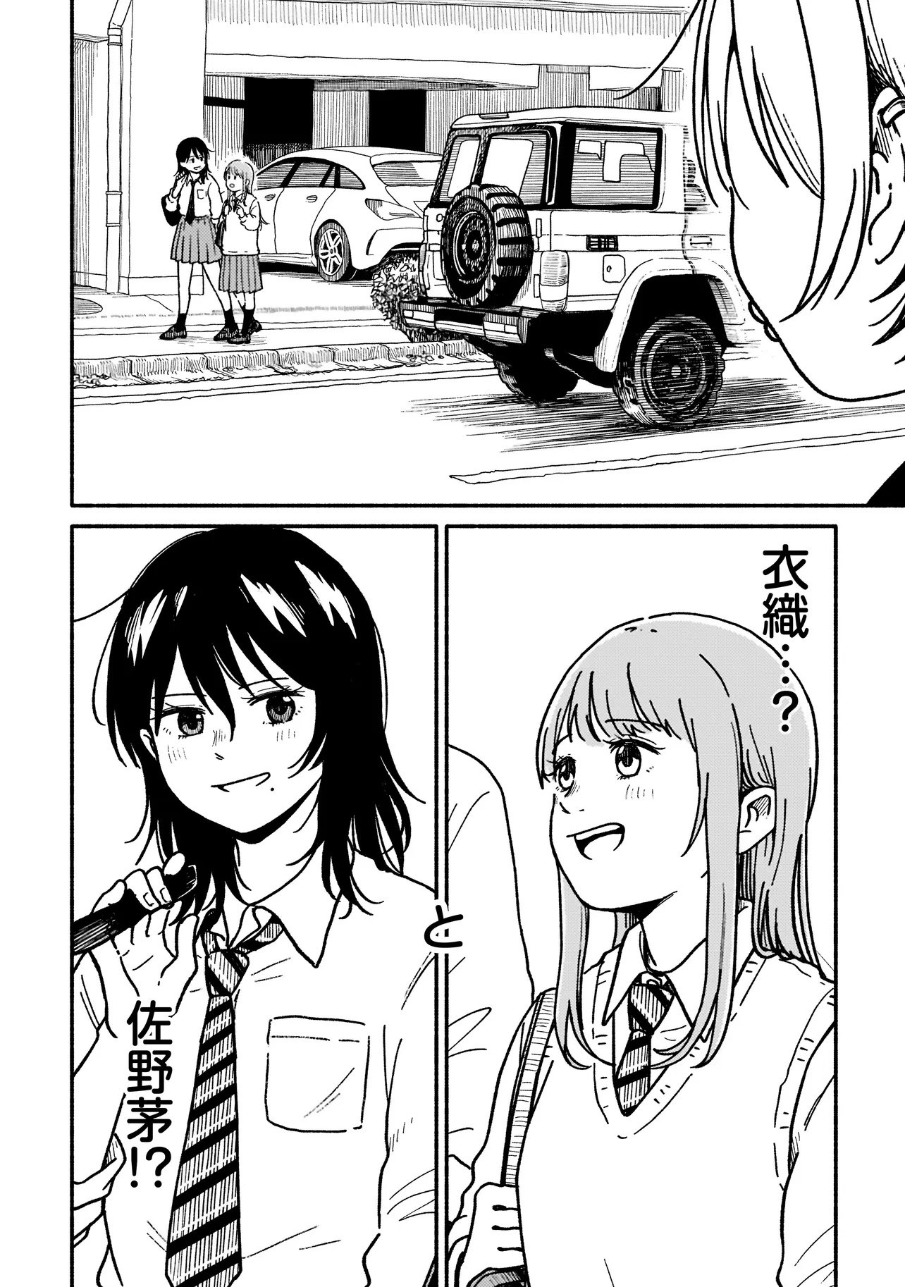 Happers Delight Girls Chapter 1.1 14ページ