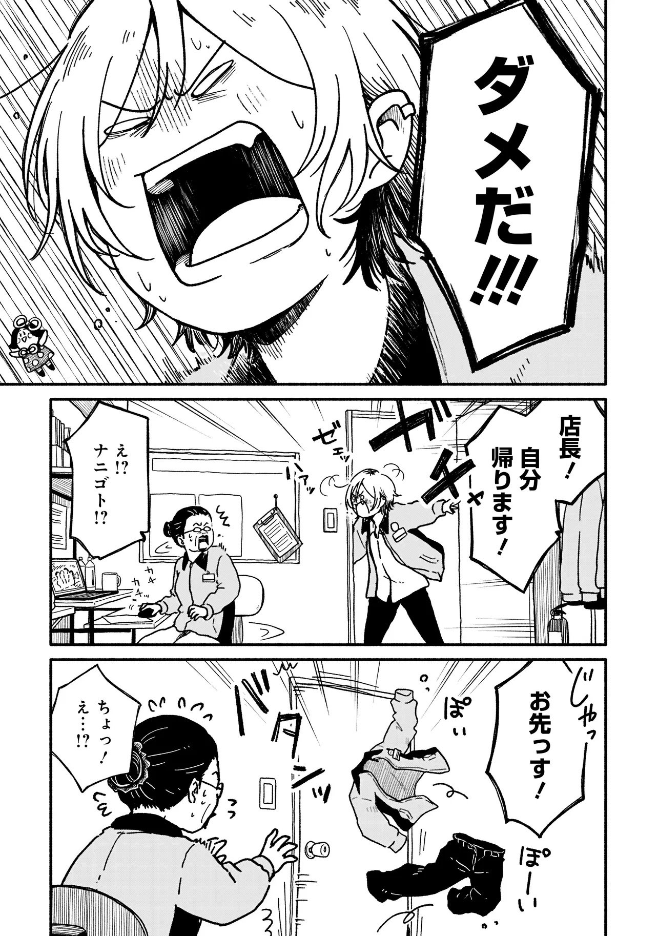 Happers Delight Girls Chapter 1.1 17ページ