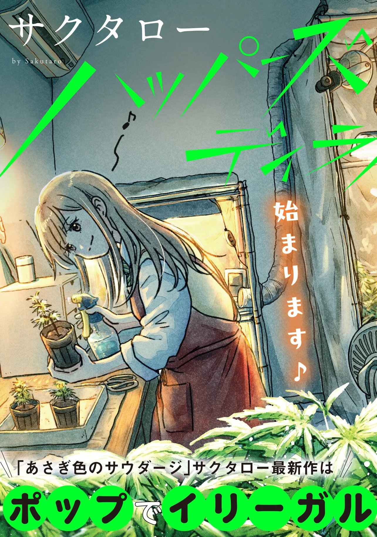 Happers Delight Girls Chapter 1.1 3ページ