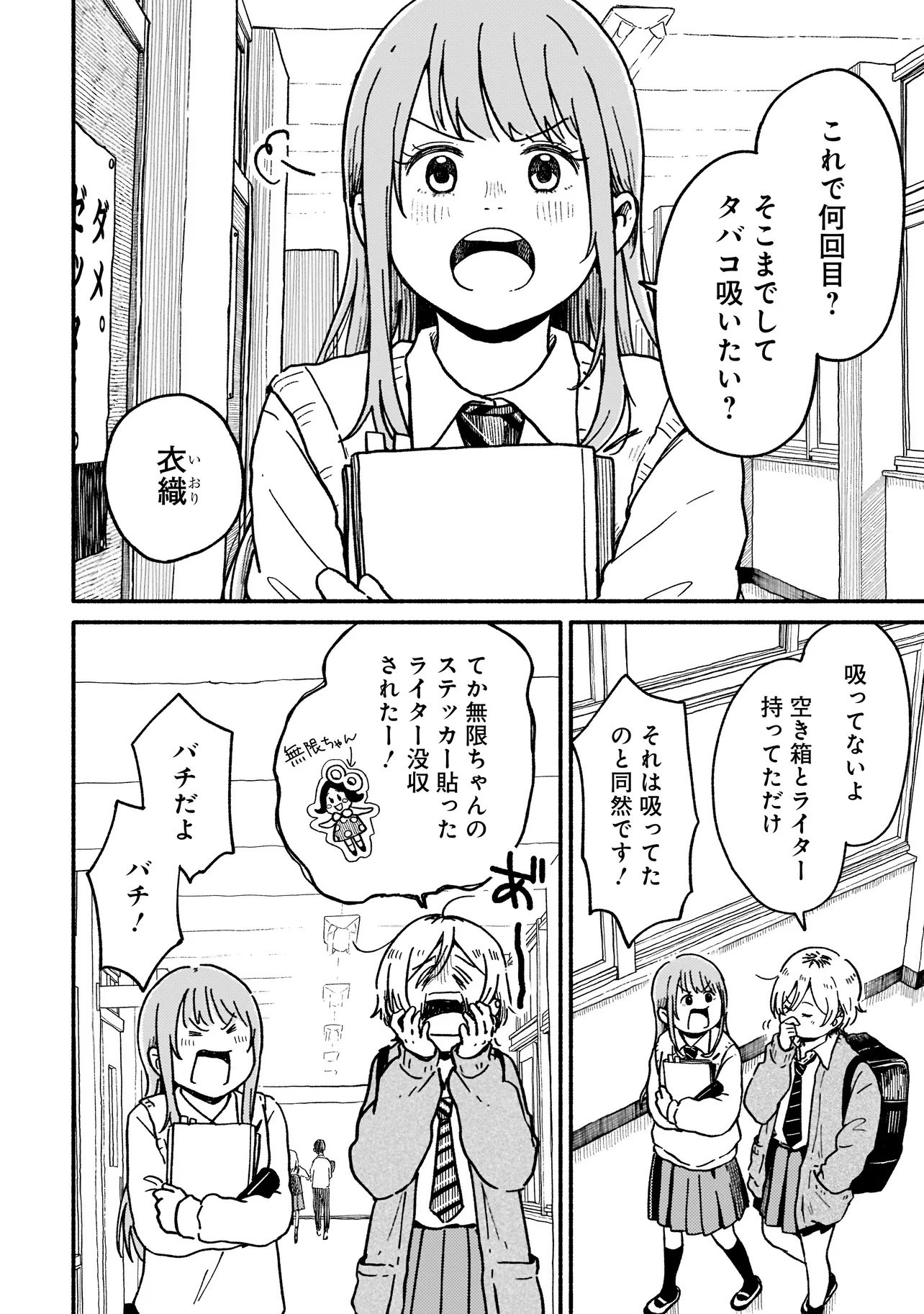 Happers Delight Girls Chapter 1.1 6ページ