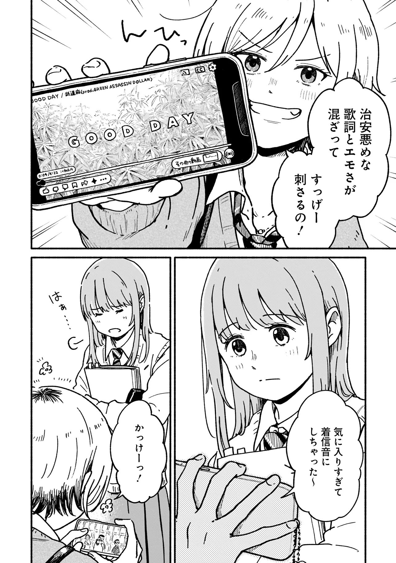 Happers Delight Girls Chapter 1.1 8ページ