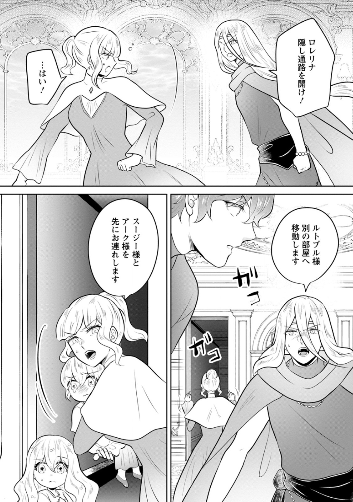 Yasashii Kazoku to, Takusan no Mofumofu ni Kakomarete. Chapter 61.2 6ページ