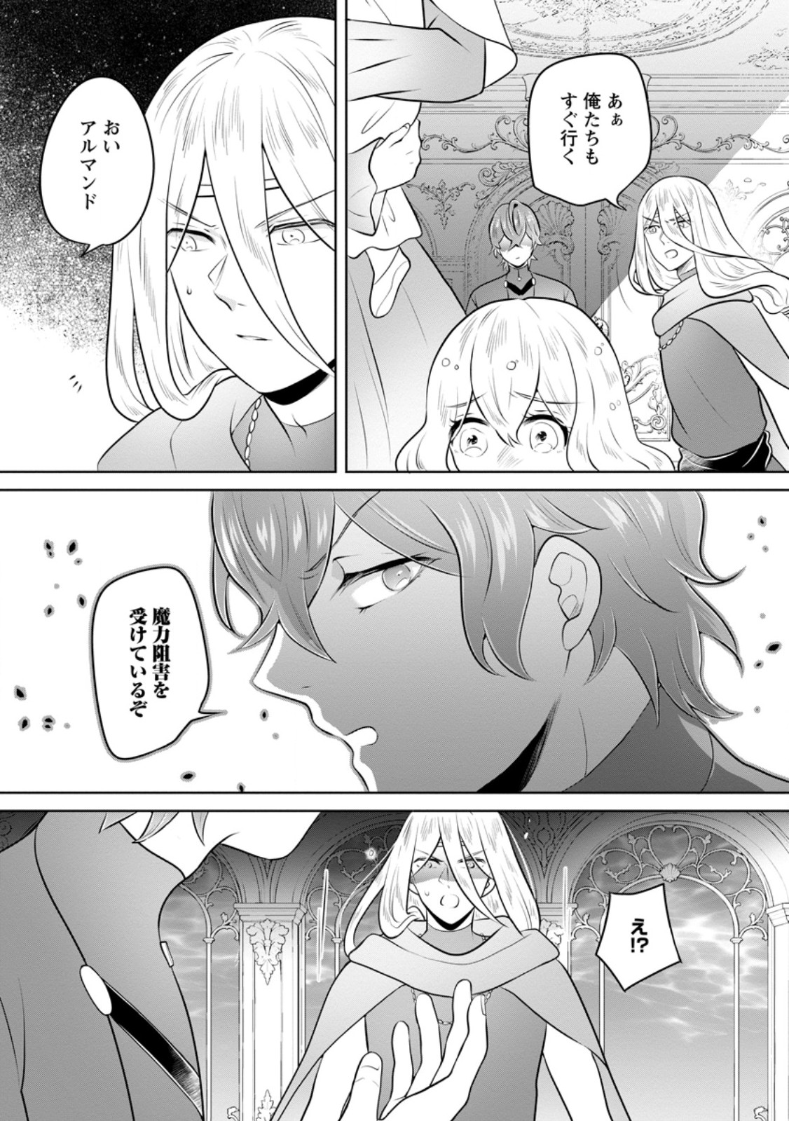 Yasashii Kazoku to, Takusan no Mofumofu ni Kakomarete. Chapter 61.2 7ページ