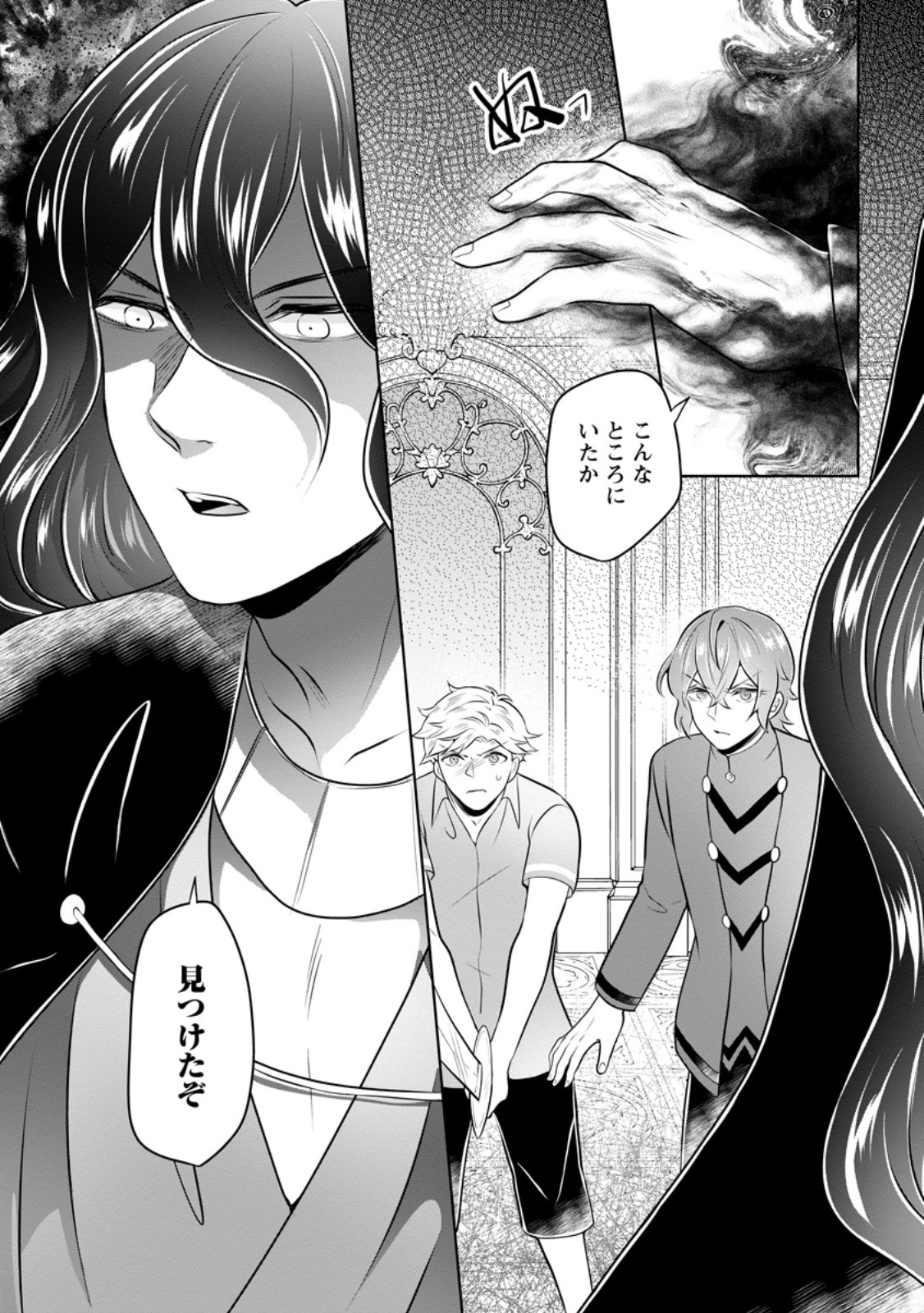 Yasashii Kazoku to, Takusan no Mofumofu ni Kakomarete. Chapter 61.2 10ページ