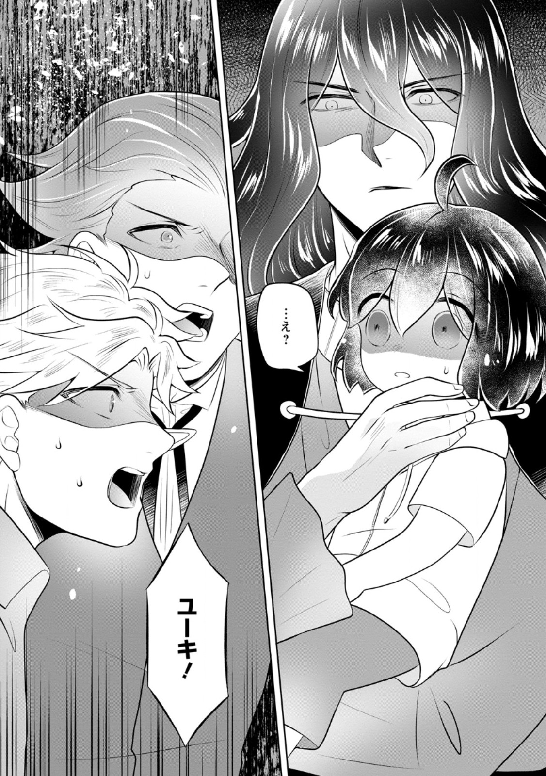 Yasashii Kazoku to, Takusan no Mofumofu ni Kakomarete. Chapter 61.3 10ページ
