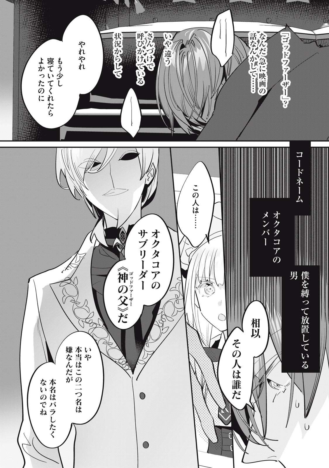 Tantei AI no Real Deep Learning Chapter 17 14ページ