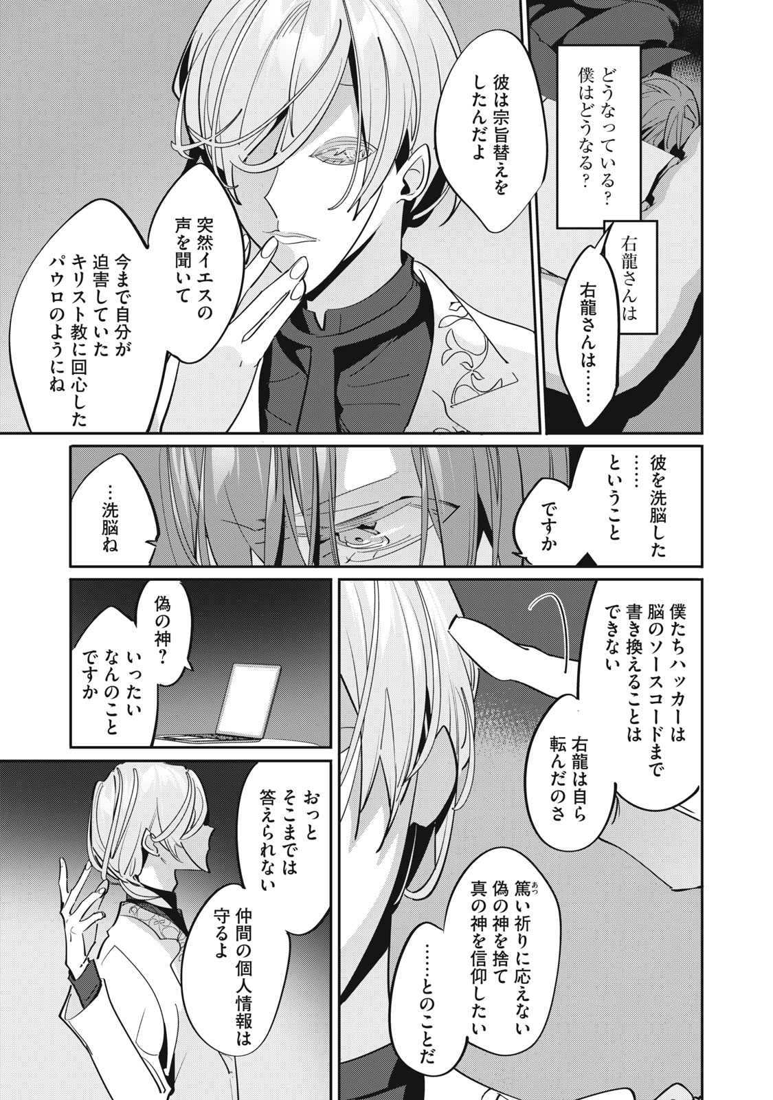 Tantei AI no Real Deep Learning Chapter 17 15ページ