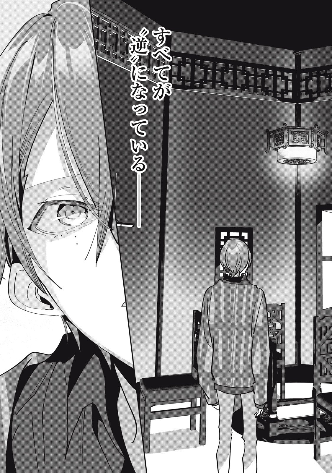 Tantei AI no Real Deep Learning Chapter 17 8ページ