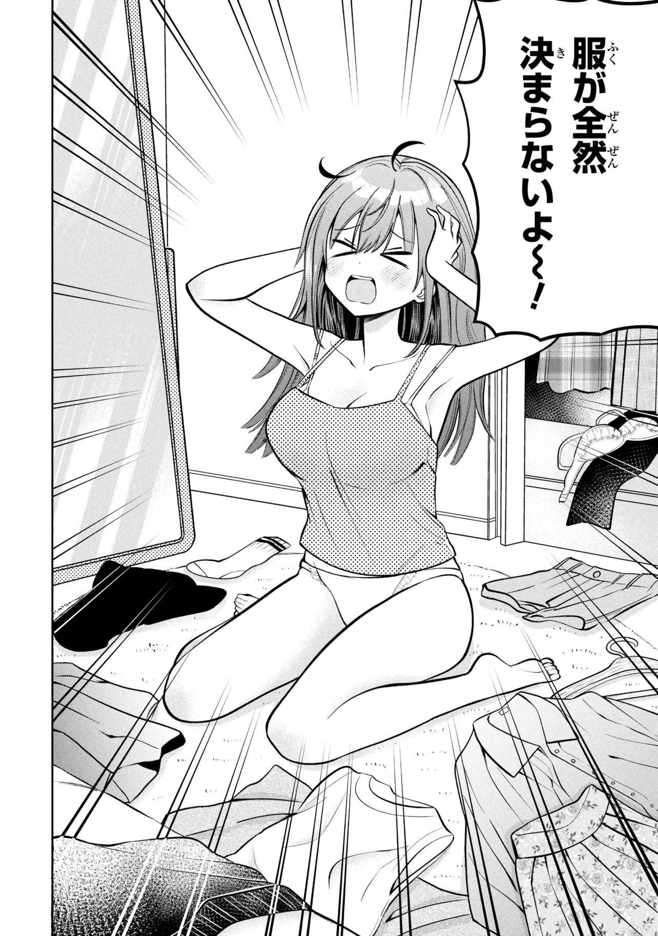 Sumisaka-san Mousouchuu! Chapter 4 4ページ