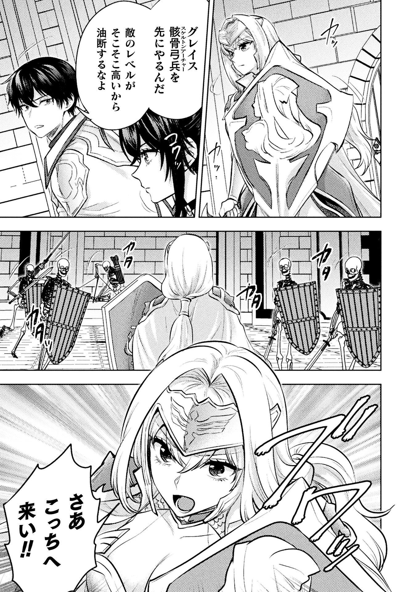 Bijo to Kenja to Majin no Ken Chapter 44 13ページ
