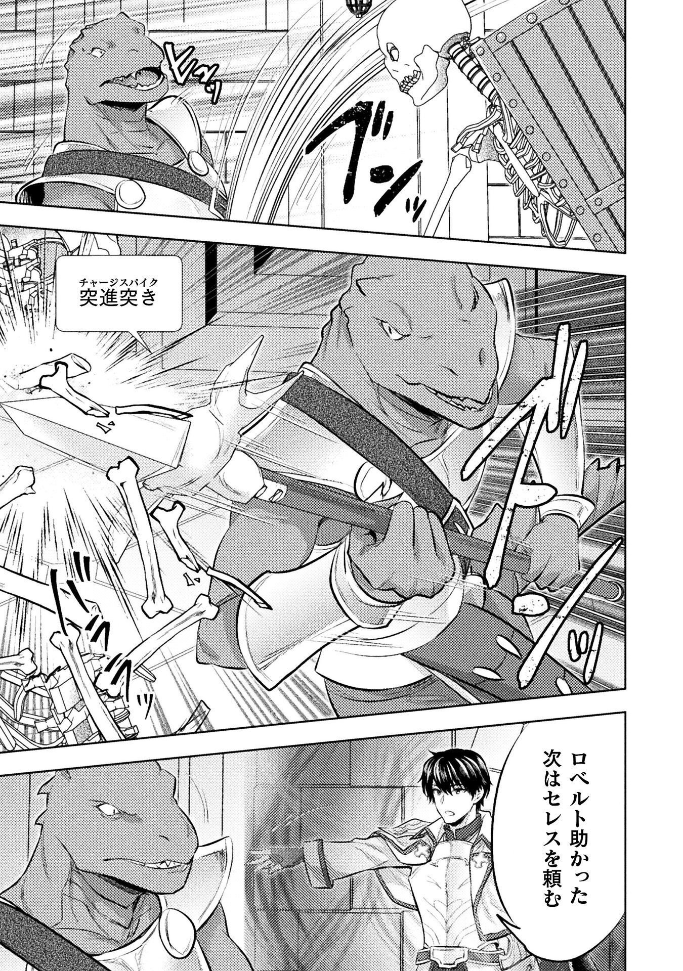 Bijo to Kenja to Majin no Ken Chapter 44 15ページ