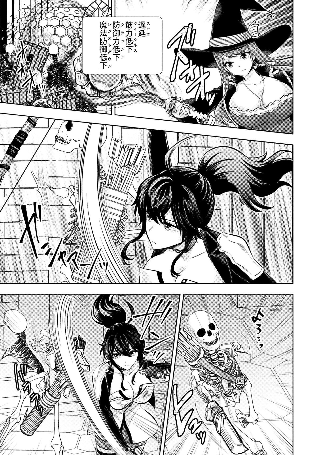 Bijo to Kenja to Majin no Ken Chapter 44 17ページ
