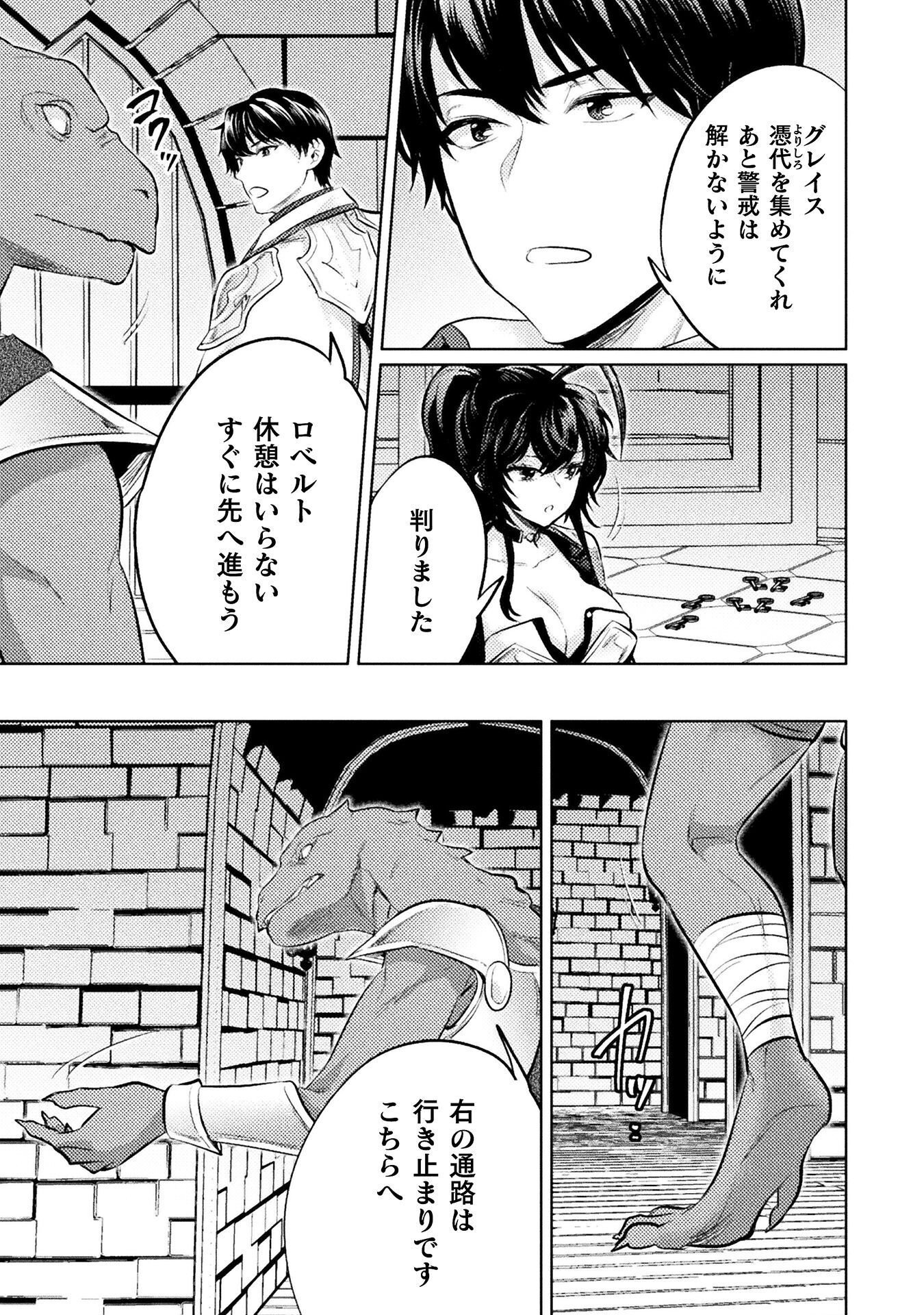 Bijo to Kenja to Majin no Ken Chapter 44 19ページ