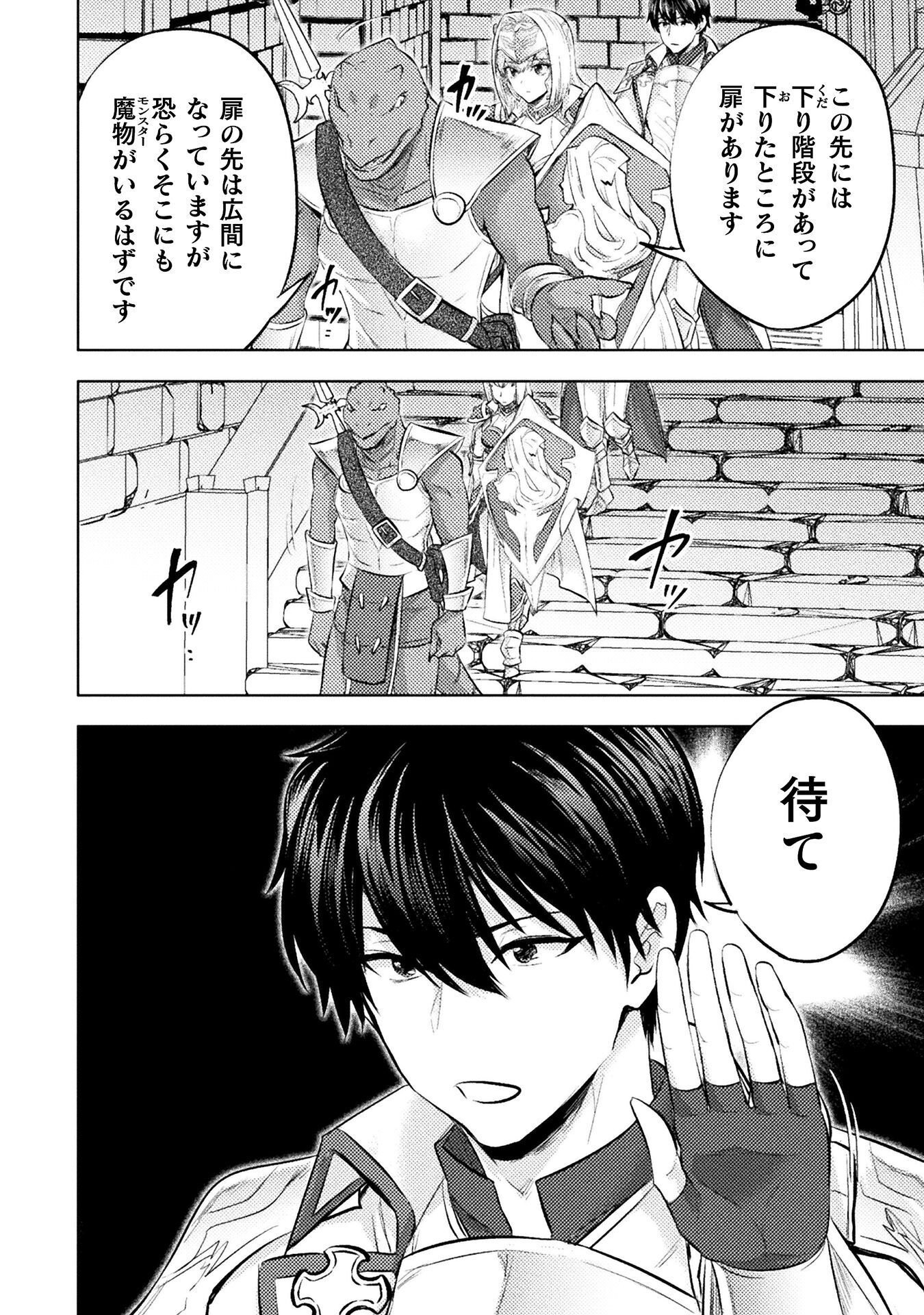 Bijo to Kenja to Majin no Ken Chapter 44 20ページ