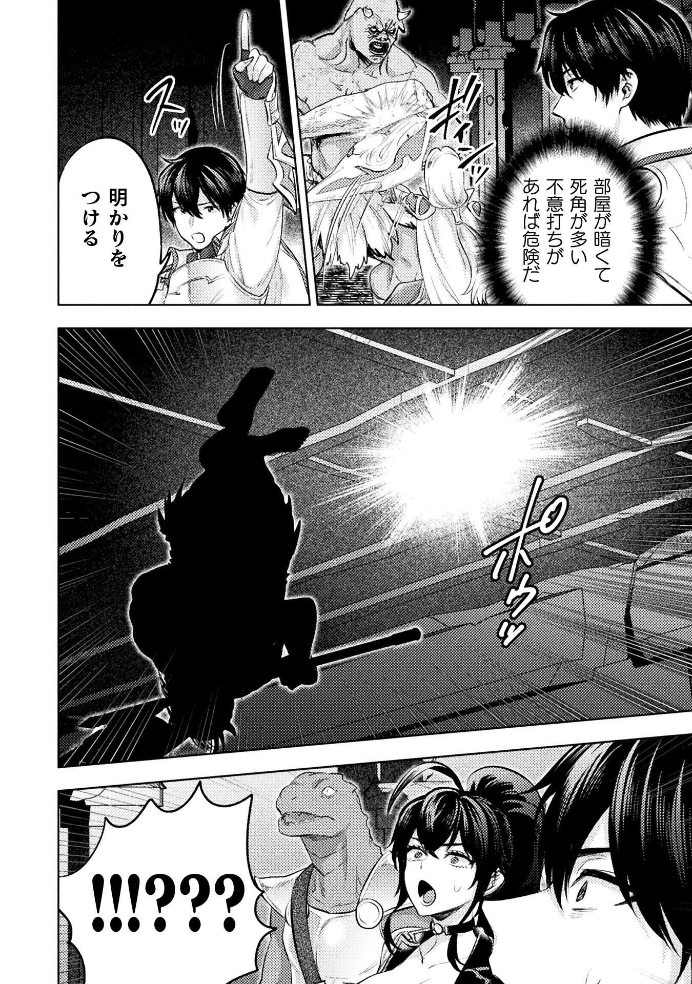Bijo to Kenja to Majin no Ken Chapter 44 24ページ