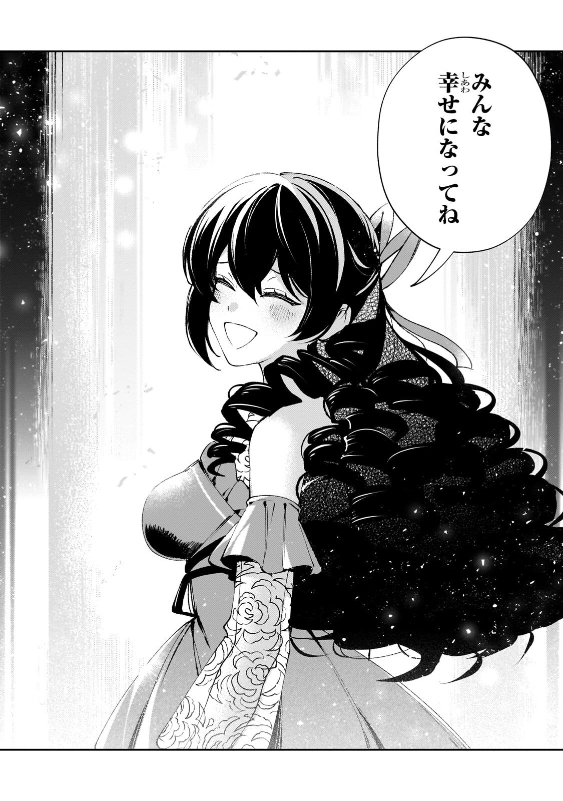 Aku no Reijou to Juuni no Hitomi Chapter 19.2 14ページ