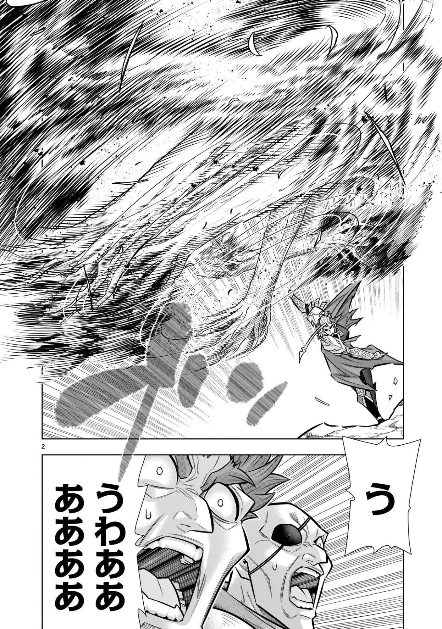 Kizuitara Musou Game no Akuyaku Shougun Datta Ken Chapter 12.3 2ページ