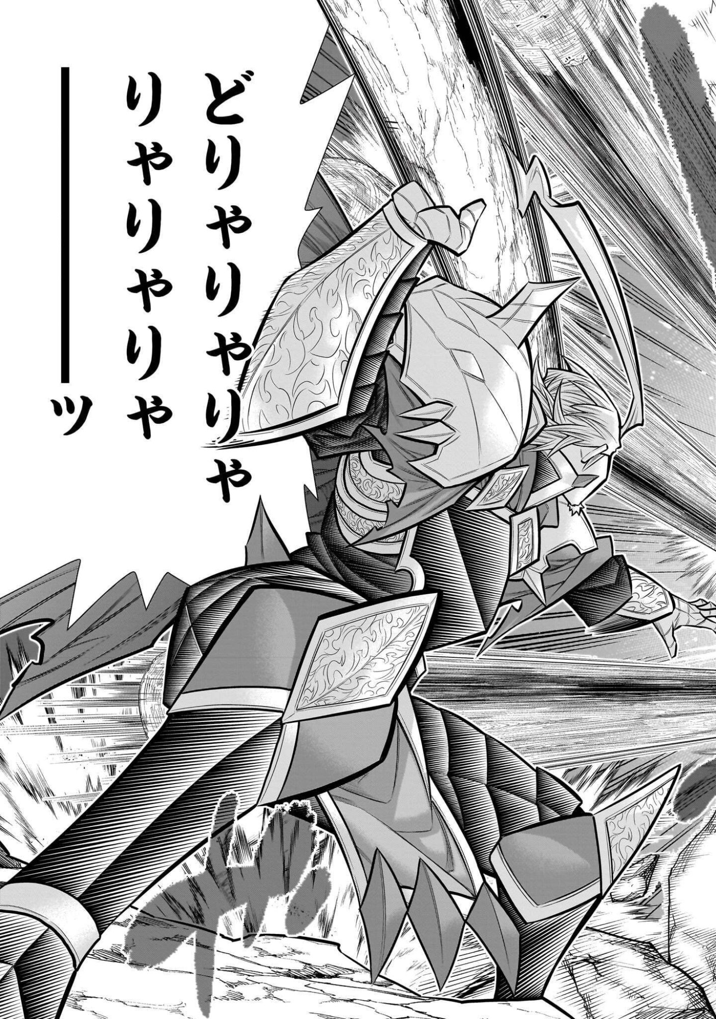 Kizuitara Musou Game no Akuyaku Shougun Datta Ken Chapter 12.3 7ページ