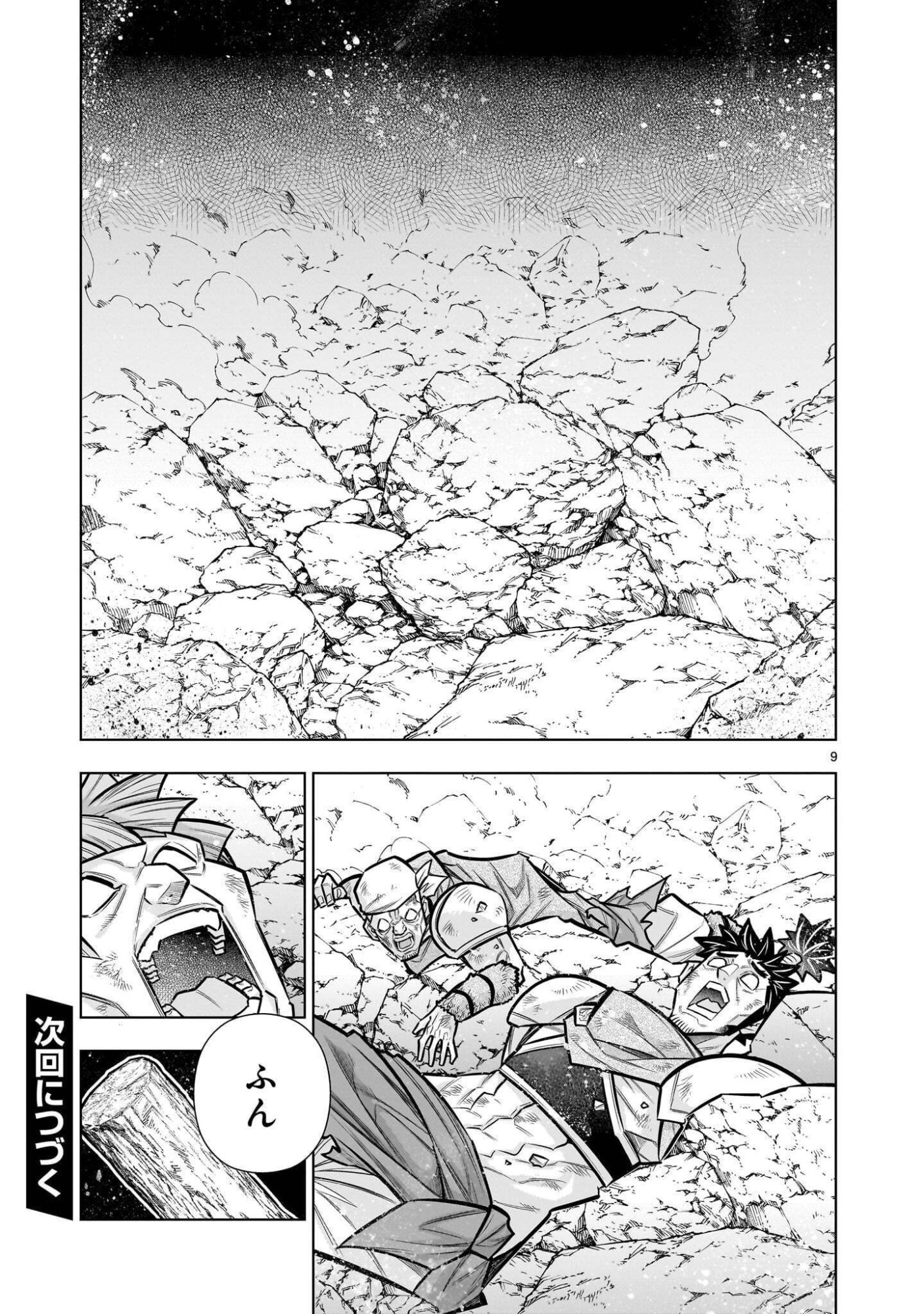 Kizuitara Musou Game no Akuyaku Shougun Datta Ken Chapter 12.3 9ページ