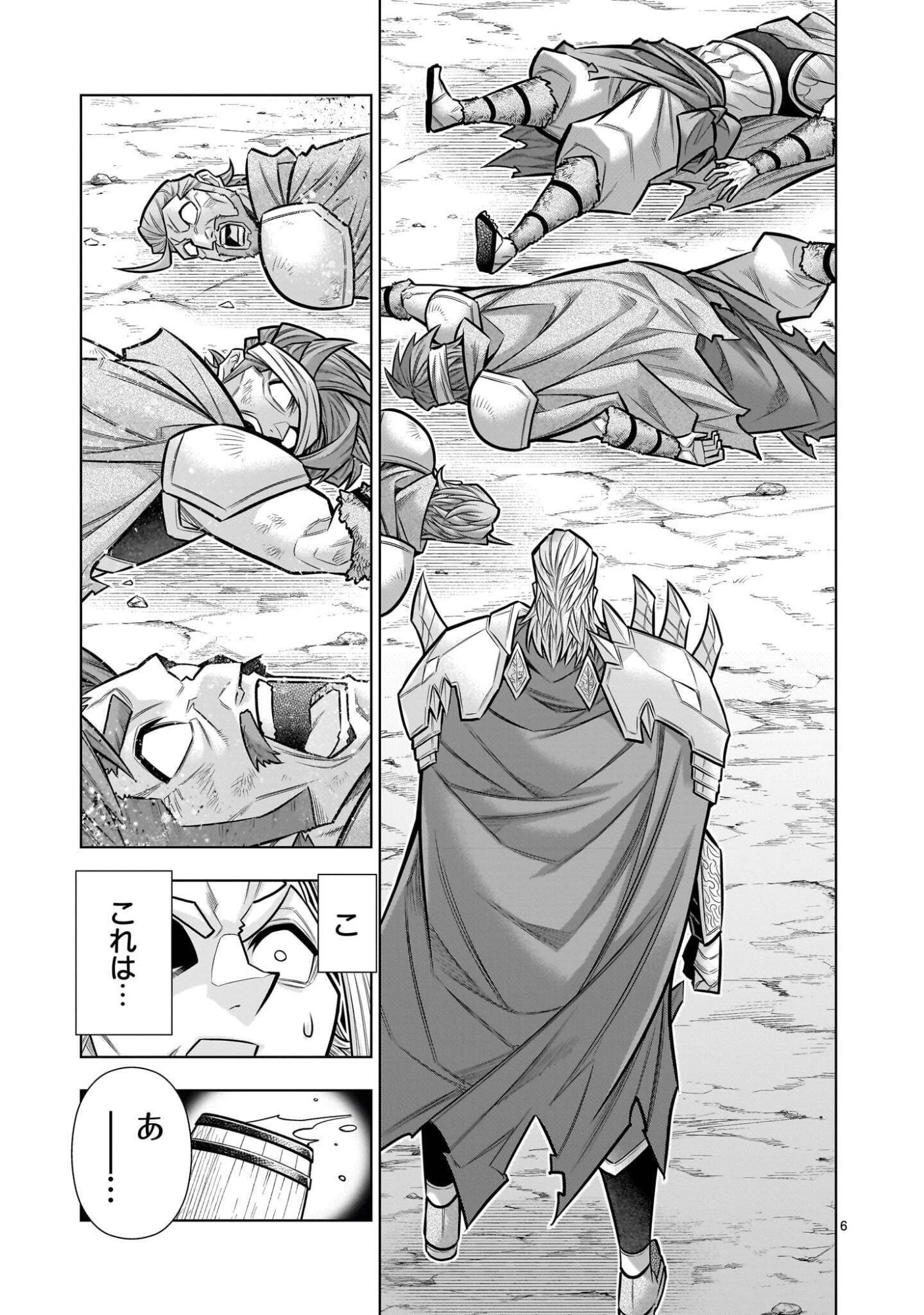 Kizuitara Musou Game no Akuyaku Shougun Datta Ken Chapter 12.4 6ページ