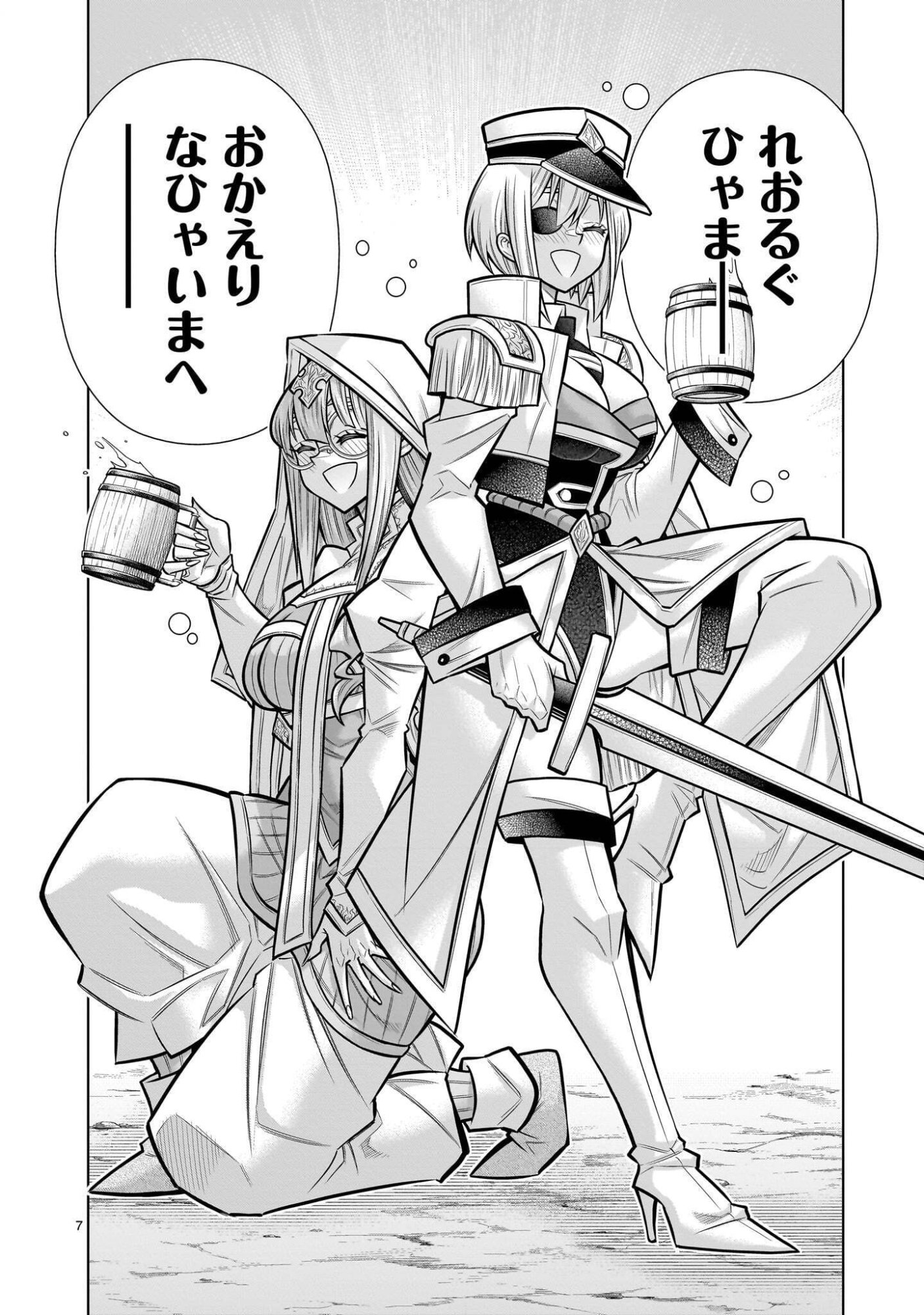 Kizuitara Musou Game no Akuyaku Shougun Datta Ken Chapter 12.4 7ページ