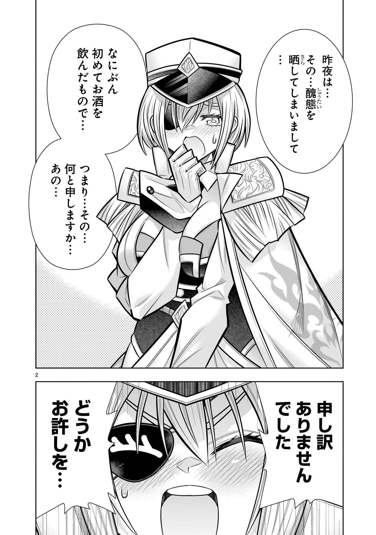 Kizuitara Musou Game no Akuyaku Shougun Datta Ken Chapter 13.1 2ページ