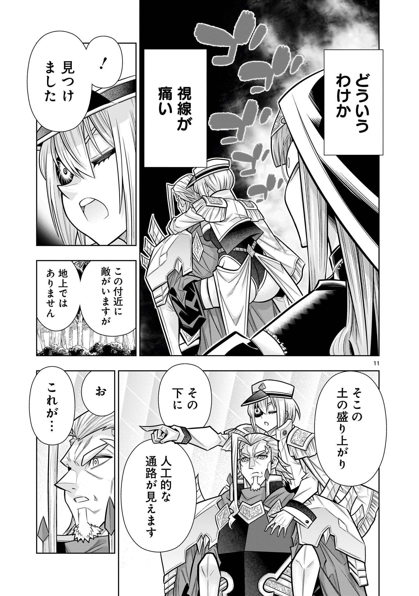 Kizuitara Musou Game no Akuyaku Shougun Datta Ken Chapter 13.1 11ページ